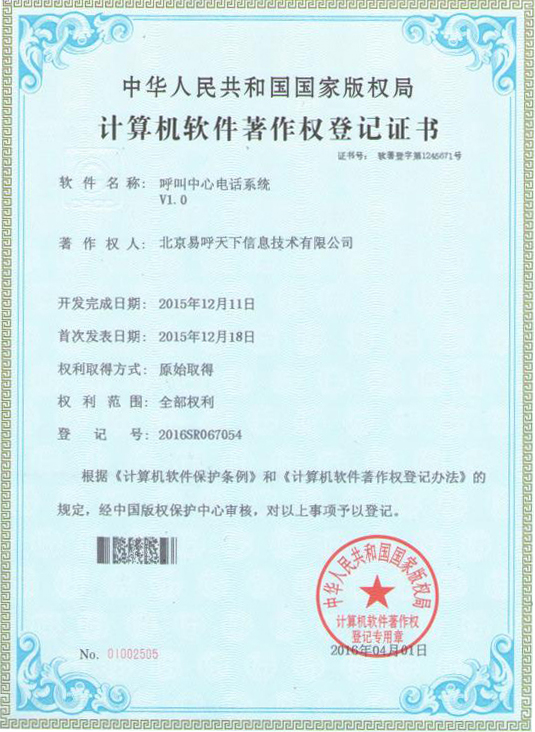 山東向陽(yáng)電子科技有限公司 