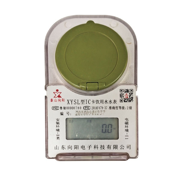 預付費卡式冷(熱)水表(塑殼、射頻卡)